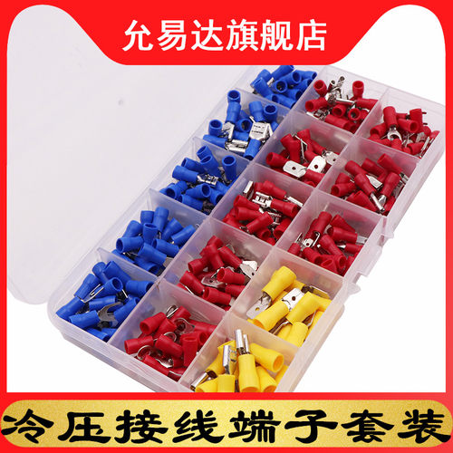 280pcs15种冷压端子接线端子