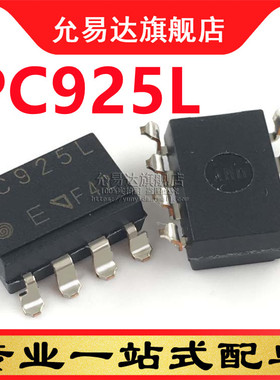 全新原装  光耦PC925L   SOP贴片