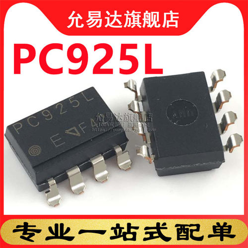 全新光耦PC925L SOP