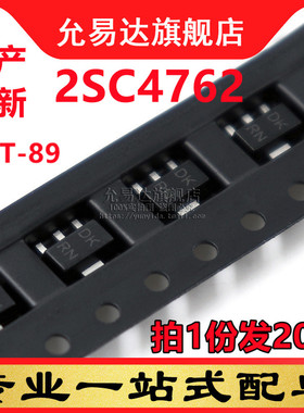 国产全新 2SC4762 印DKRN SOT-89 (20只)