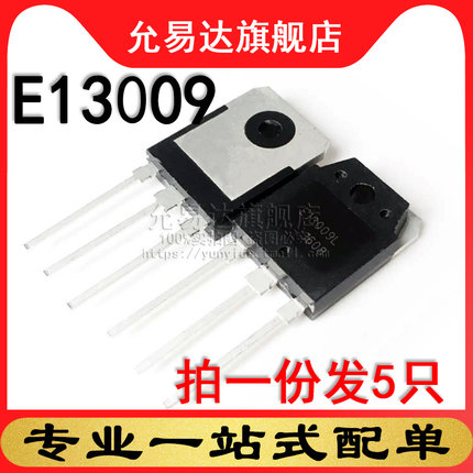 全新现货 E13009 TO-3P (5只)