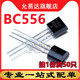 50只 BC556 全新三极管TO