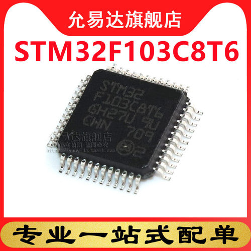全新stm32f103c8t6LQFP-48