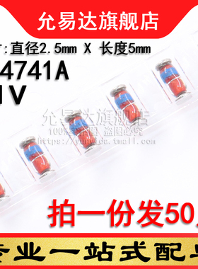 1W贴片稳压二极管圆柱玻璃管LL41 11V ZM4741A (50只)