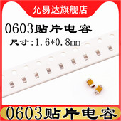 224K 25V 220NF 0603贴片电容 0.22UF ±10% 100只