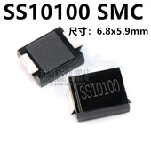 SS10100 SMC 贴片肖特基二极管 全新 10只