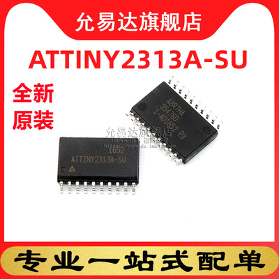 全新原装 ATTINY2313A-SU