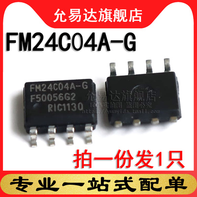 原装 FM24C04A-P 直插 DIP-8 (1只)