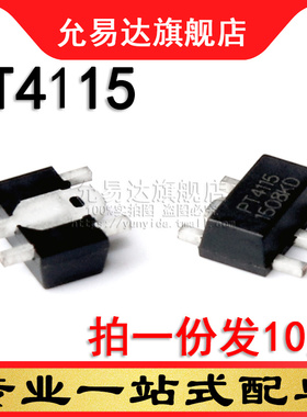 三极管PT4115  SOT-89 全新现货 (10只)