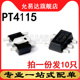 SOT 全新现货 三极管PT4115 10只