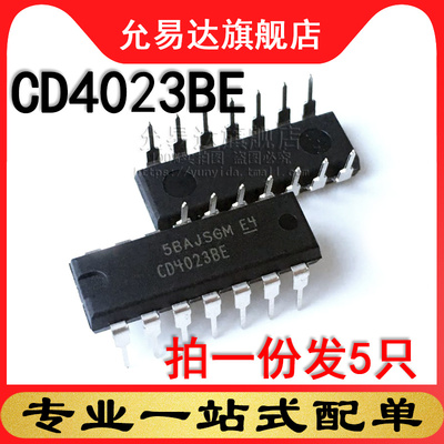 全新原装进口CD4023BE DIP 直插 (5只)