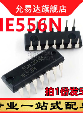 进口全新原装NE556N  直插DIP-14 (5只)