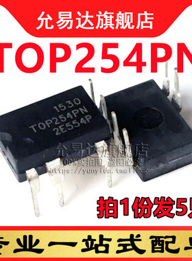 原装TOP254PN DIP7 电源芯片 (5只)