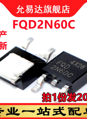 国产全新 贴片三极管 FQD2N60C TO-252 (20只)