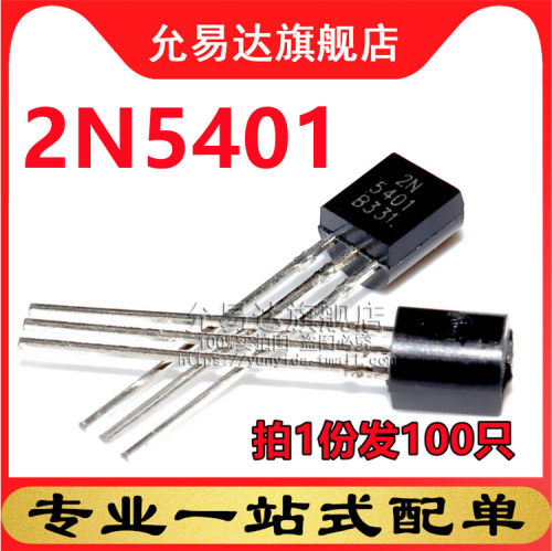 全新三极管2N5401TO-92样品盒