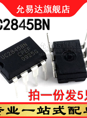 全新原装UC2845BN 直插 DIP8 (5只)
