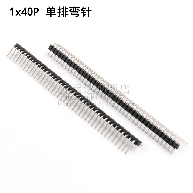 弯排针单排双排2.54mm