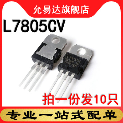 全新原装进口三端稳压