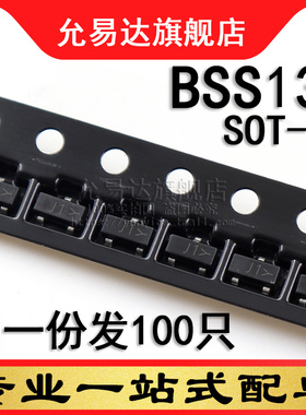 BSS138 印字J1 SOT-23 贴片三极管 100只