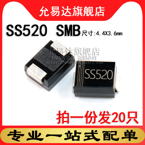 SS5200全新肖特基二极管SS520