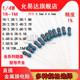 10R 4W金属膜电阻精度1%全系列1R 1M欧 100K 470R 10K