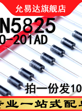 IN5825 DO-201AD  原装二极管 10只