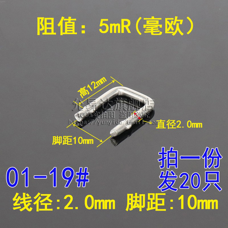 5毫欧康铜丝0.005欧5mR
