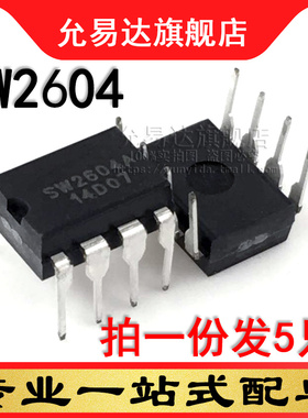 全新原装 SW2604 DIP8 (5只)