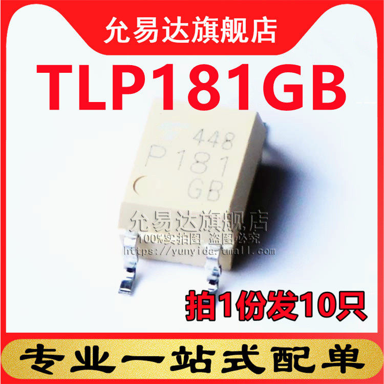 全新光耦TLP181GB SOP4 10只