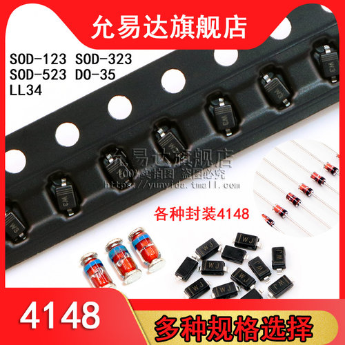 各种二极管LL4148LL34
