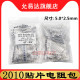 5%精度 80种常用阻值10R 910K 2010贴片电阻包 每种10只 共800只