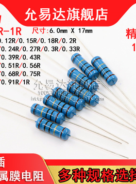 3W金属膜电阻 精度1% 0.1R~1M欧 10R 22R 47R 100R 1K 10K 100K