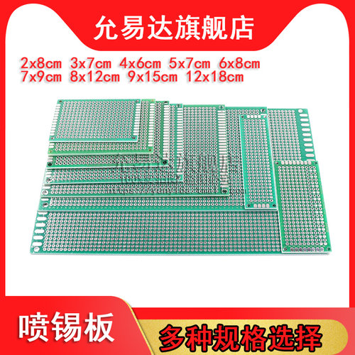 单面/双面喷锡 2*8*12 3*7*9 4*6*8 5*7