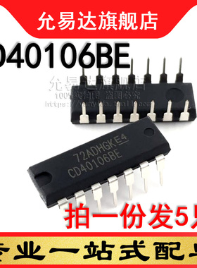 全新原装进口CD40106BE 直插DIP (5只)