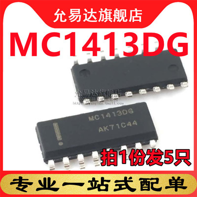 全新原装正品MC1413DG 贴片SOP16 (5只)
