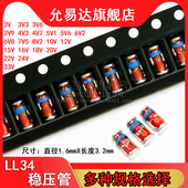 3.3 0.5W 5.1 LL34 4.7 2W贴片稳压管1206 36V