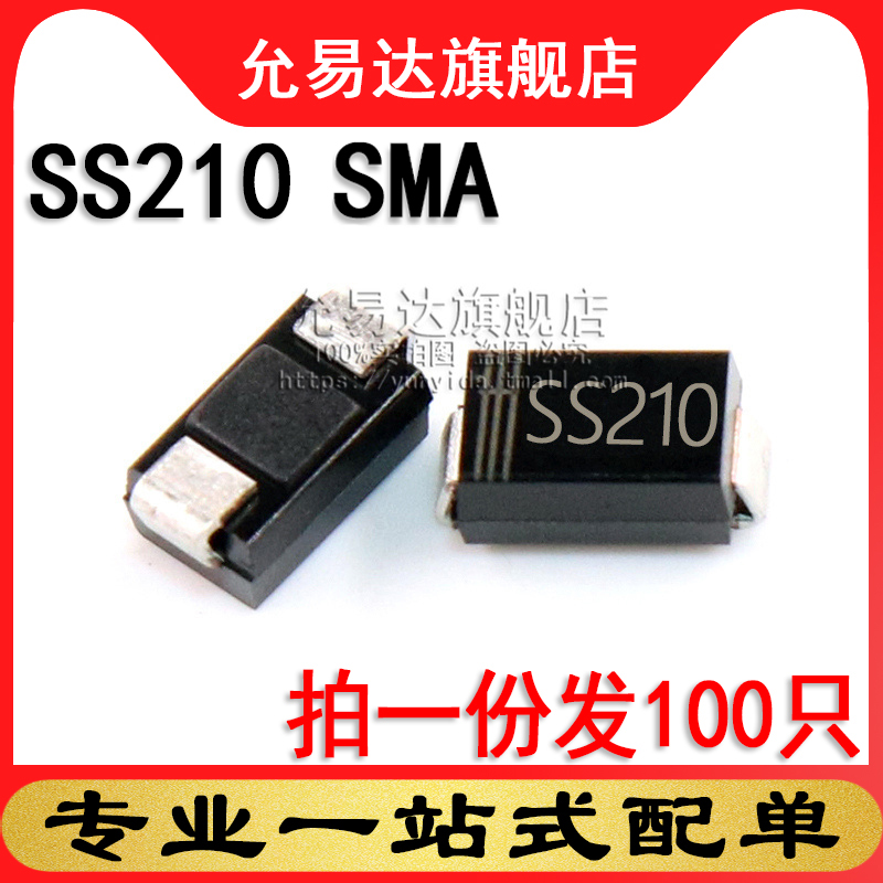 贴片二极管SMASS210SR2100
