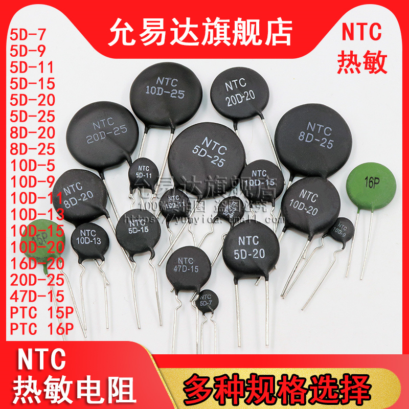 NTC热敏电阻1047d-1516p