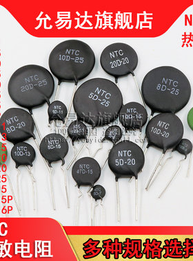 NTC热敏电阻1047d-1516p