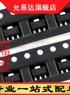 全新三极管HT7033 HT7130 HT7133 HT7333 HT7350 HT7550 SOT-89