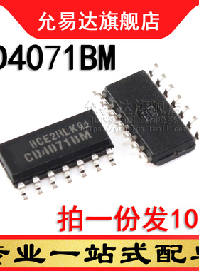 全新原装正品 CD4071BM 贴片 SOP (10只)