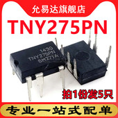 TNY275PN DIP 电源芯片 原装 5只