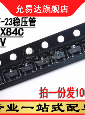 SOT-23稳压管BZX84C39V 贴片二极管 39V (100只)