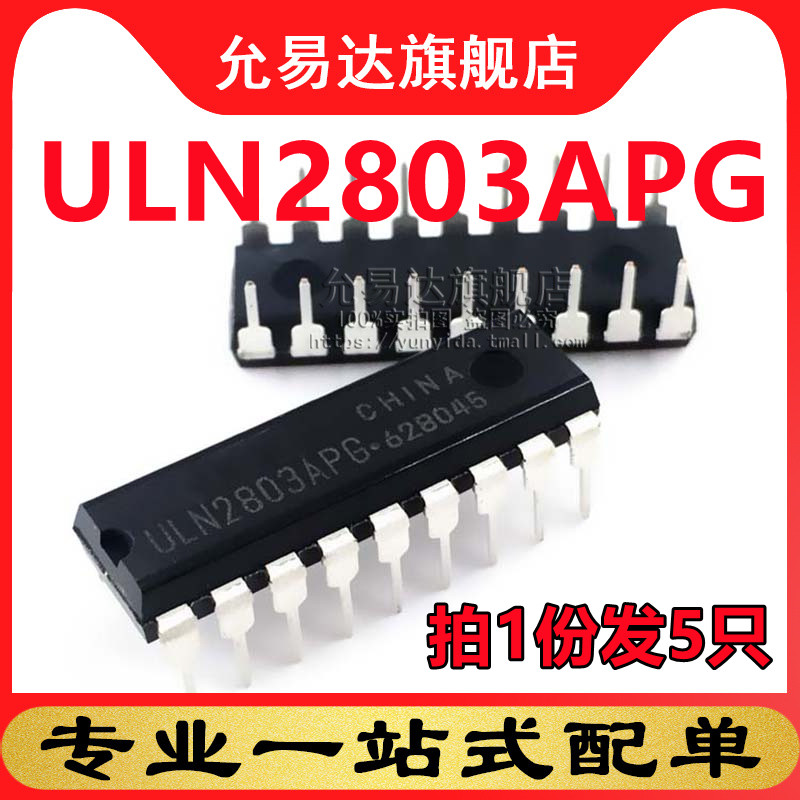 拍一份发5只