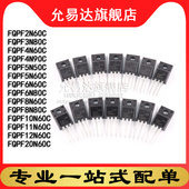 12N60C 4N60C 20N60C 6N80C mos场效应管 FQPF8N60C 560C 2N60C