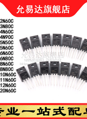 FQPF8N60C 2N60C 4N60C 12N60C 20N60C 6N80C 560C  mos场效应管