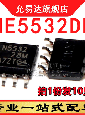 进口全新原装NE5532DR 贴片SOP8运放IC (10只)
