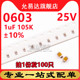 105K ±10% 16V 0603贴片电容1uF 100只