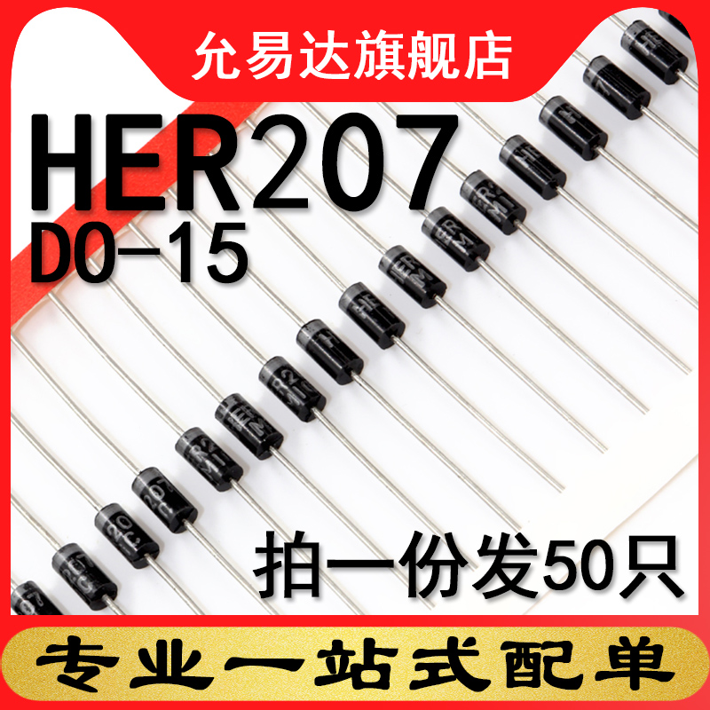 原装二极管50只全新现货