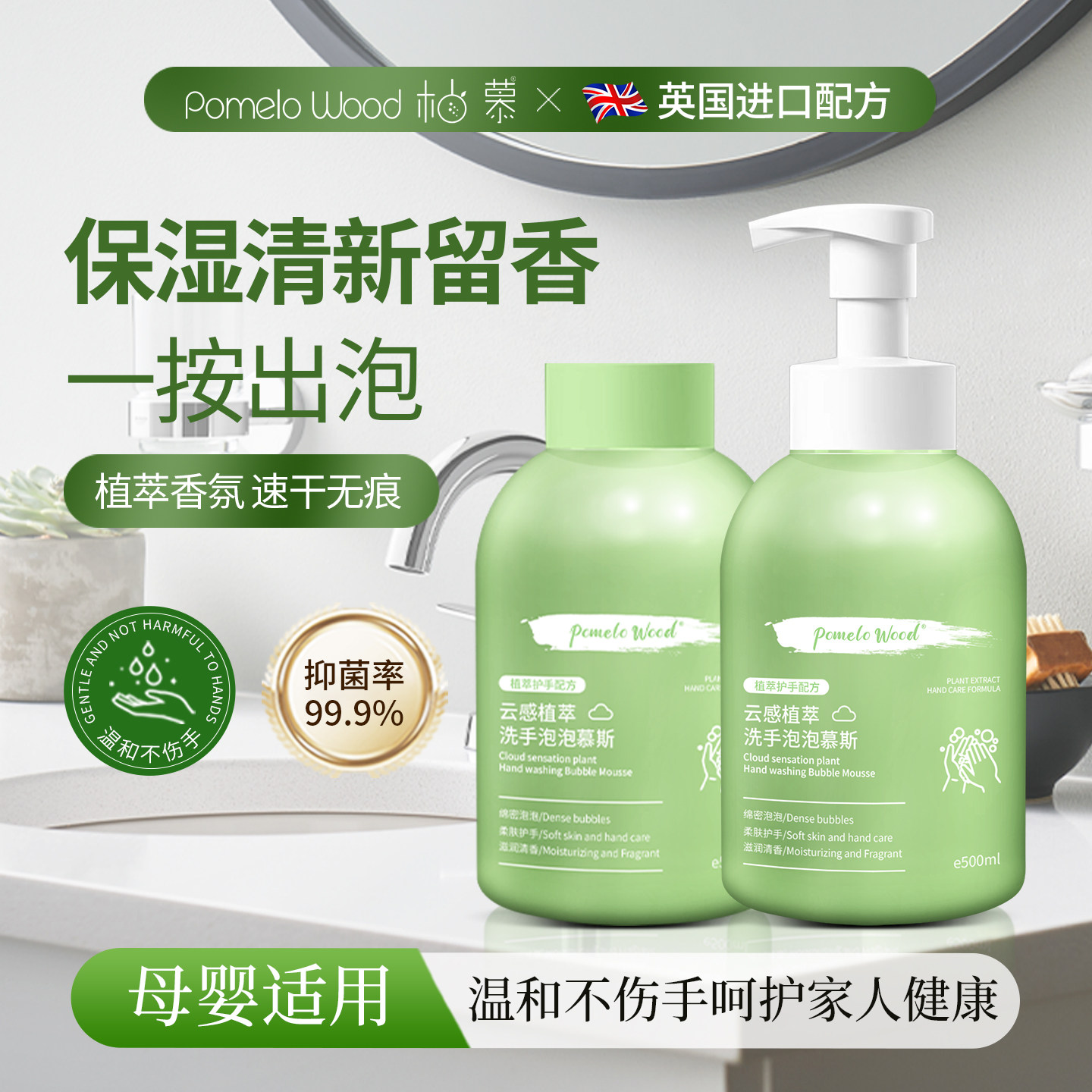 柚慕泡沫洗手液家用杀菌消毒母婴儿童专用补充装泡泡抑菌高级香型